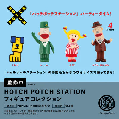 ハッチファミリー フィギュアセット Mijo特注】 アメリカンジオラマ フィギュアセット 1/64