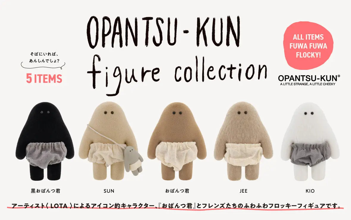 BOX販売]おぱんつ君 フィギュアコレクション -12個入りBOX- – SOOTANG