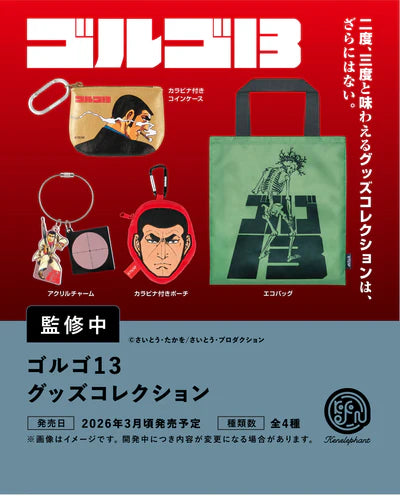 BOX販売]ゴルゴ13 グッズコレクション -12個入りBOX- – SOOTANG HOBBY