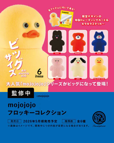 mojojojo フロッキーコレクション　コンプリートボックス　6個セット BOX販売]mojojojo フロッキーコレクション -6個入りBOX- – SOOTANG HOBBY