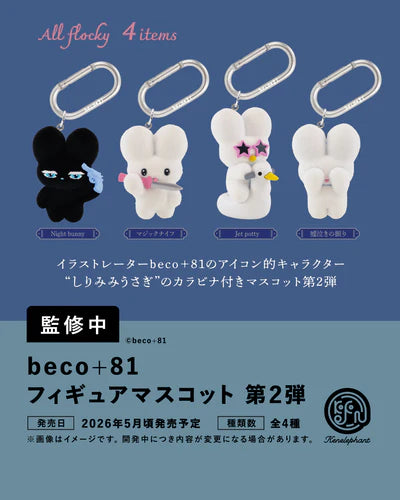 BOX販売]beco+81 フィギュアマスコット 第2弾 -12個入りBOX- – SOOTANG