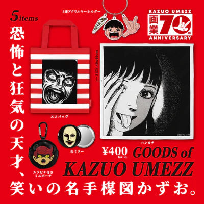 全初版] 楳図かずお 関連本 9冊セット BOX販売]楳図かずお グッズ -12個