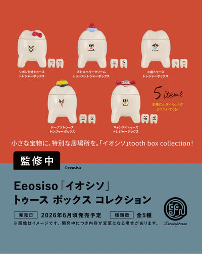 BOX販売]Eeosiso「イオシソ」トゥーストレジャーボックス -12個入りBOX