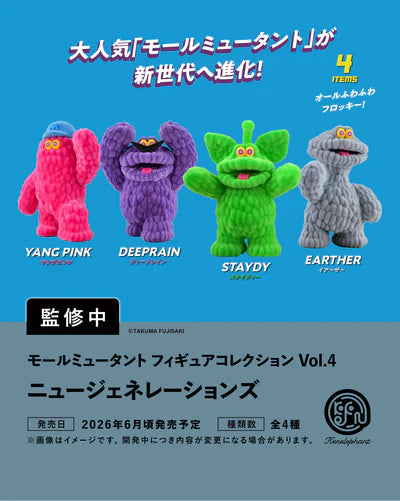 BOX販売]モールミュータント フィギュアコレクション Vol.4 ニュー