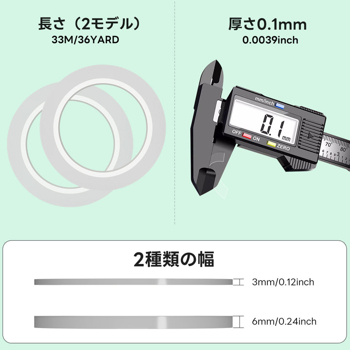 MS-03 3mm スジ彫り用テープ(ハードエッジタイプ)