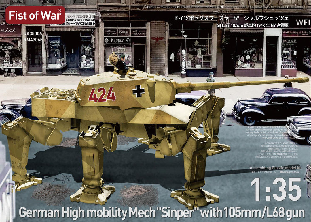 1/35 ドイツ軍ゼクスフースラー型”シャルフシュッツェ”