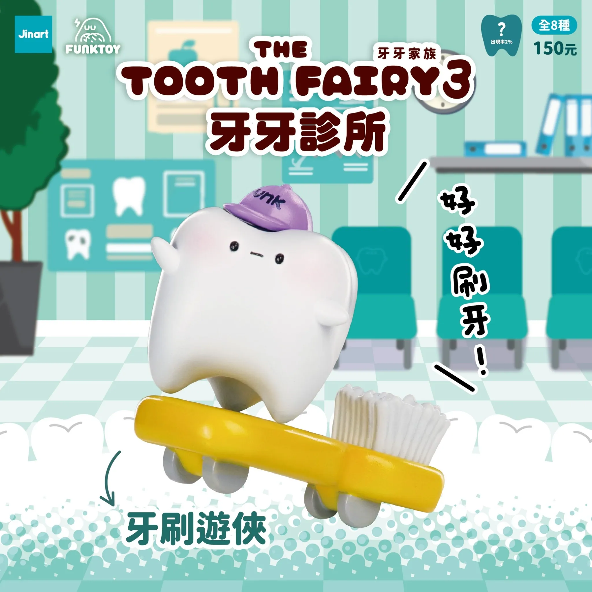 単品販売)トゥースフェアリー 第三弾 – SOOTANG HOBBY 単品販売)トゥースフェアリー 第三弾 – SOOTANG HOBBY