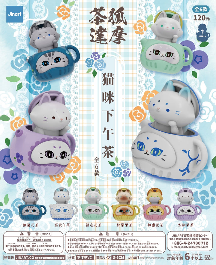 (単品販売)お茶狐達摩 第五弾