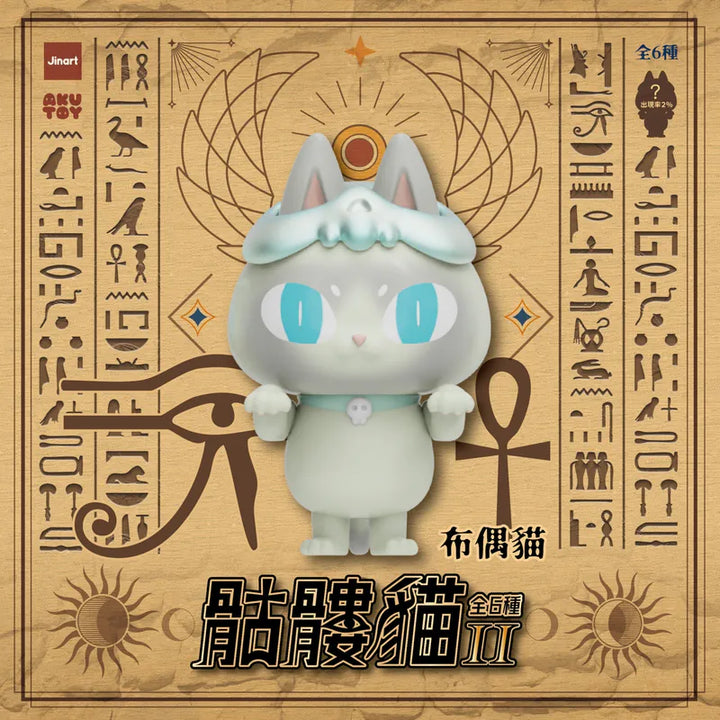 (単品販売)スケルトン猫 第二弾