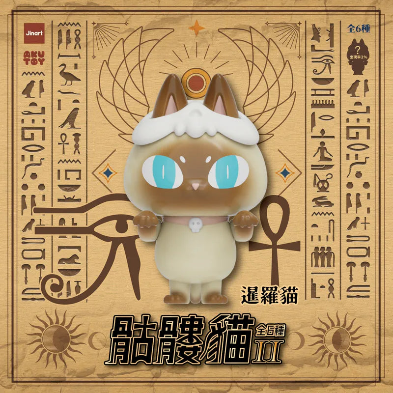 (単品販売)スケルトン猫 第二弾