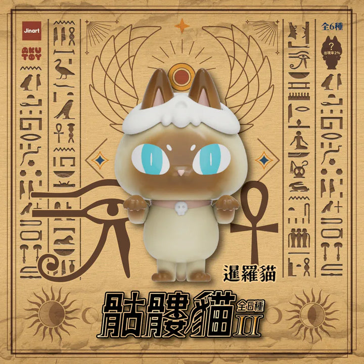 (単品販売)スケルトン猫 第二弾