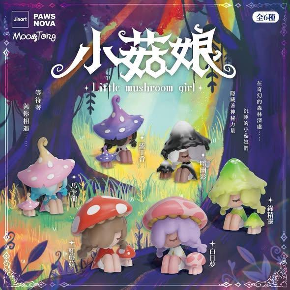 単品販売)キノコ姫 – SOOTANG HOBBY