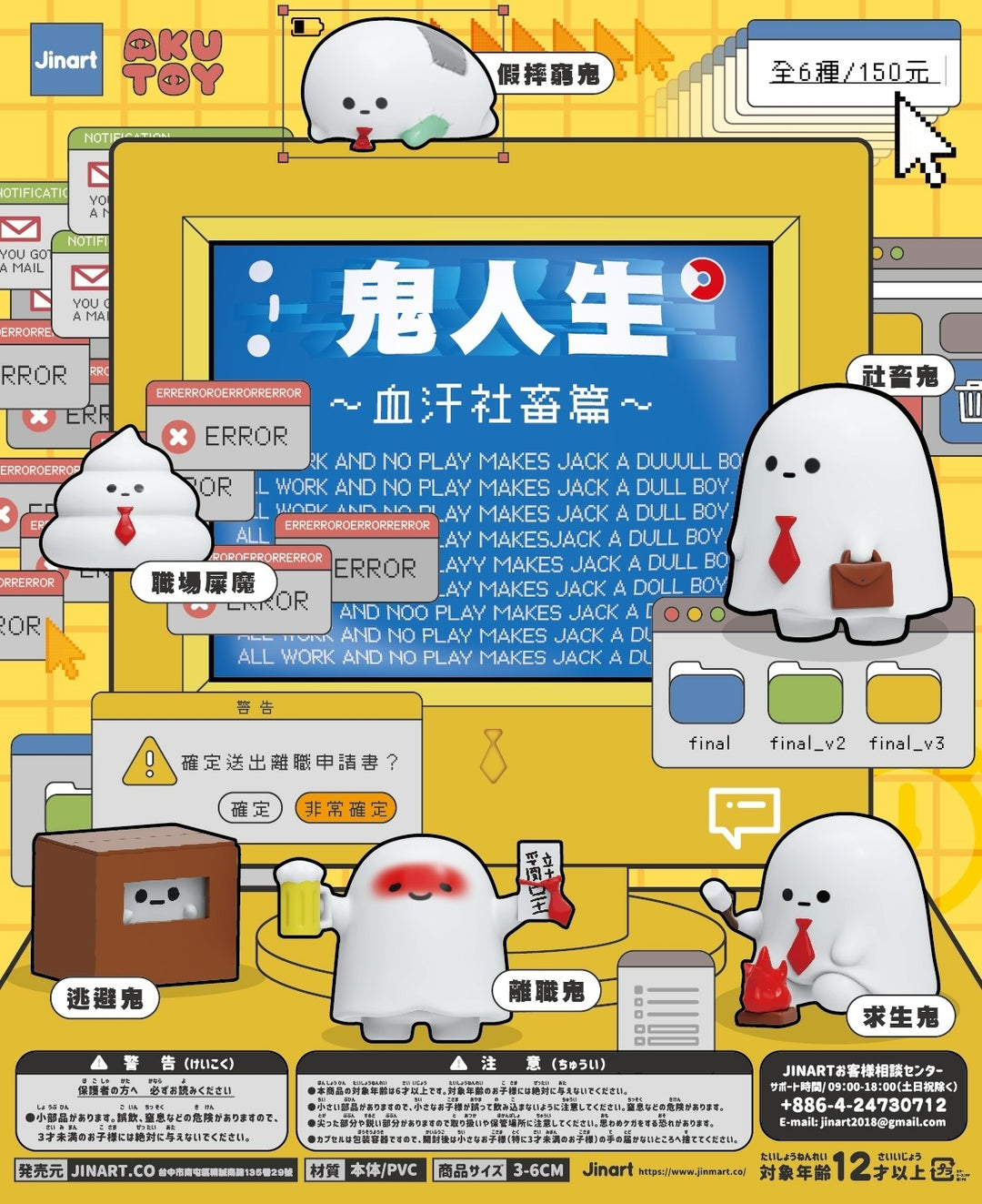 (単品販売)鬼の人生