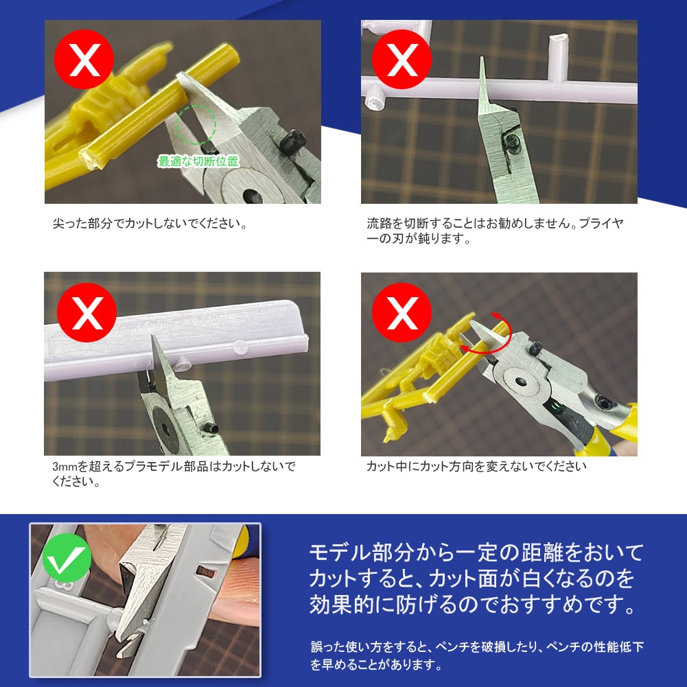 MS-104 薄刃プラニッパー 極薄刃 単品