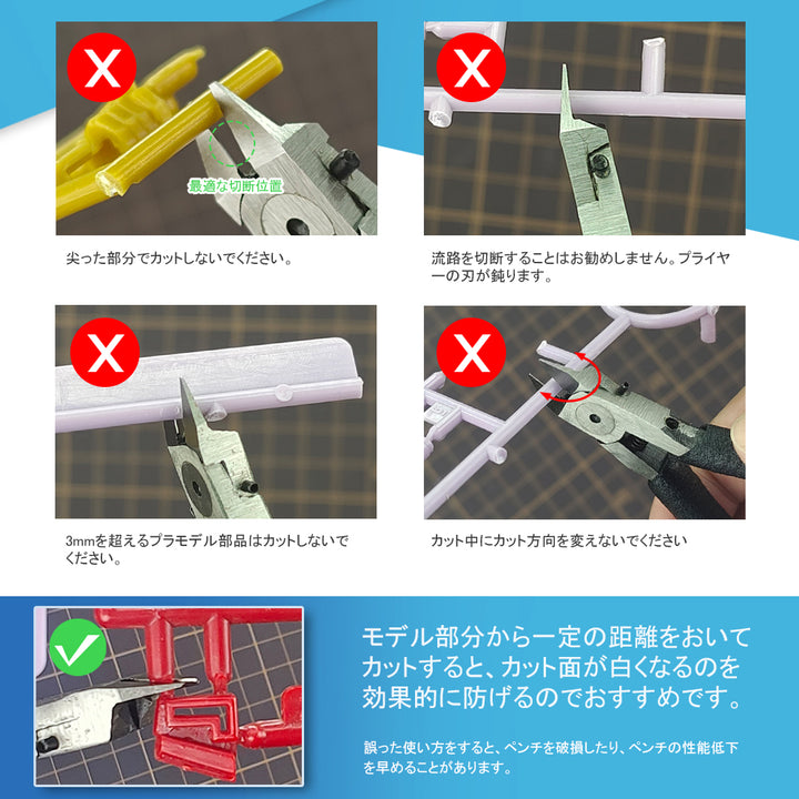 MS-103 片刃ニッパー 単品