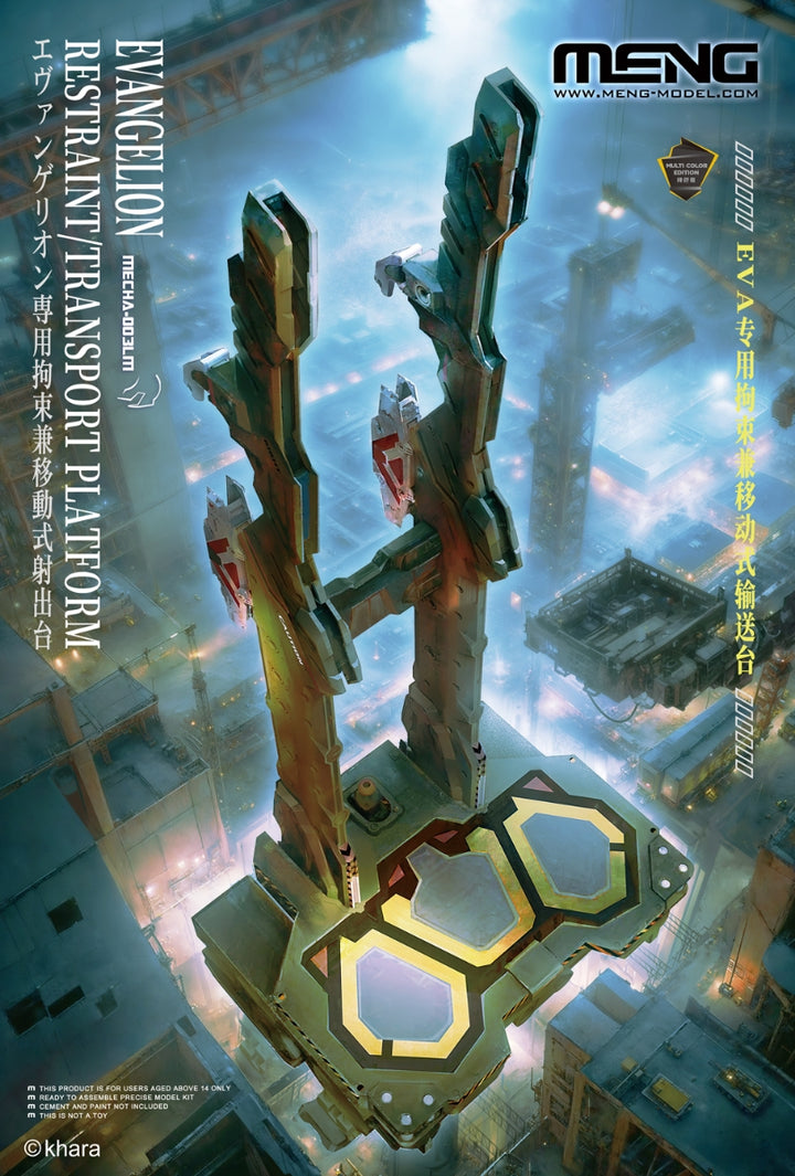 MECHA-003LM エヴァンゲリオン専用拘束兼移動式射出台(マルチカラー版)