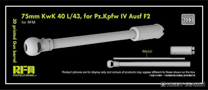 1/35 Ⅳ号戦車 F2型用75mm KwK40 L/43 3Dプリンター製砲身(ライフィールド用)