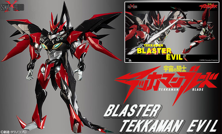ブラスターテッカマンエビル【初回限定版】 – SOOTANG HOBBY