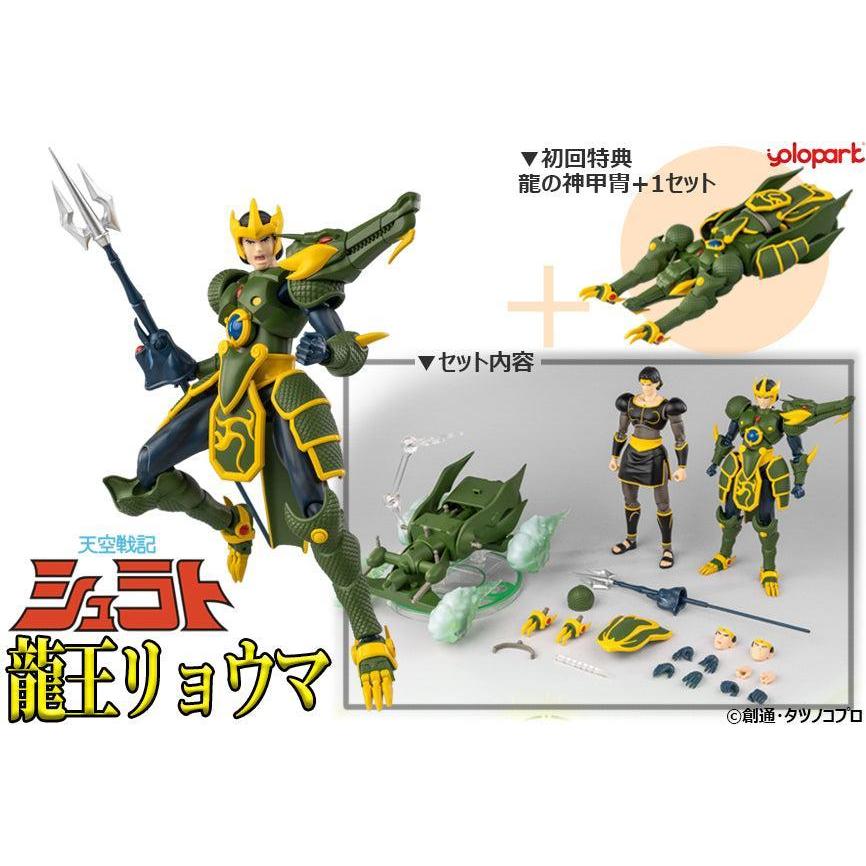 AMK PRO X 龍王リョウマ(初回限定版) – SOOTANG HOBBY