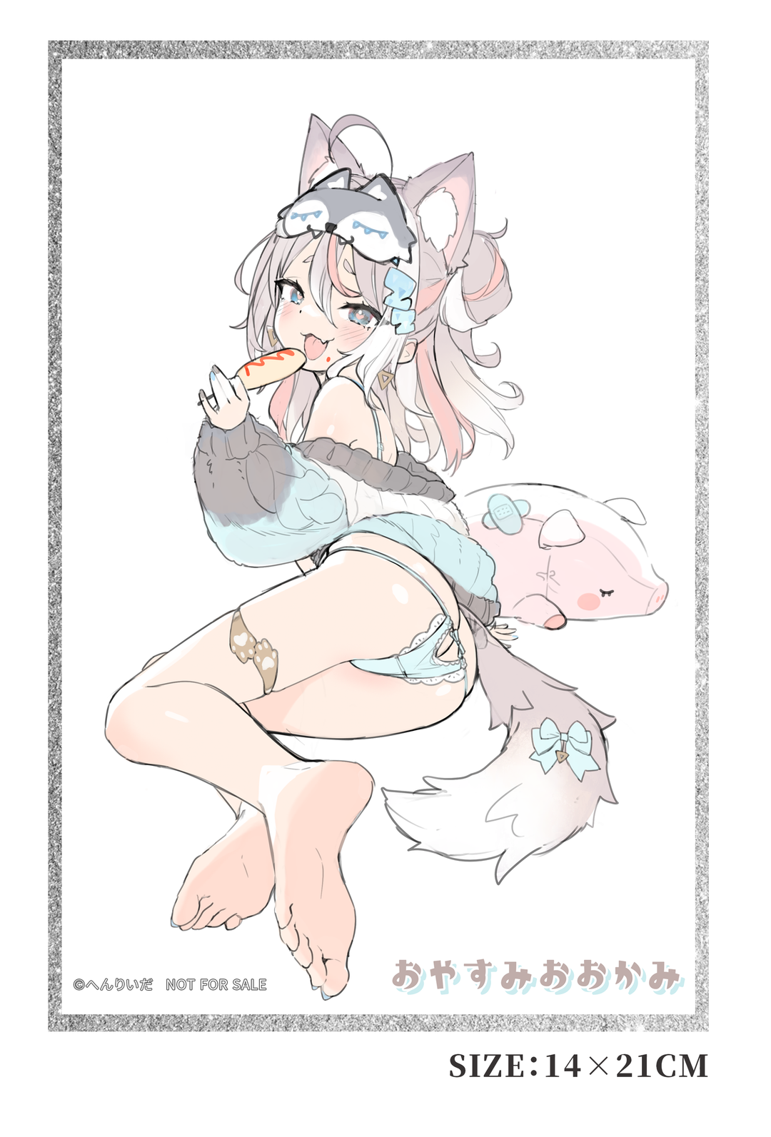 おやすみおおかみ 灰乃 illustration by へんりいだ 1/6スケール