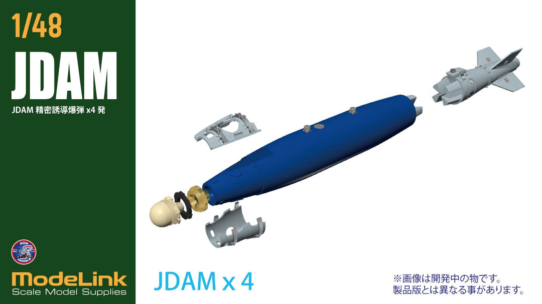 1/48 JDAM 精密誘導爆弾 x4発