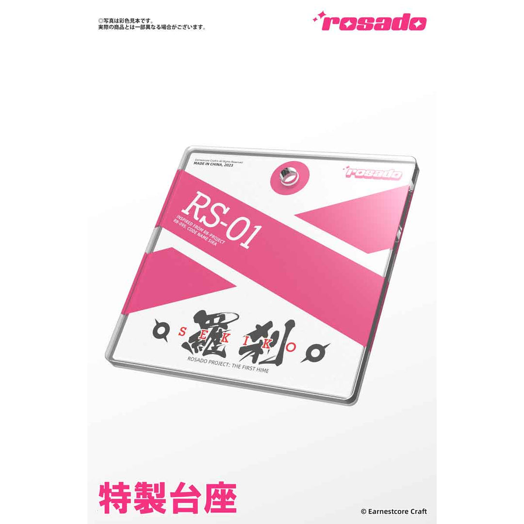 rosado Project RS-01 羅刹・セキコ 1/10スケール