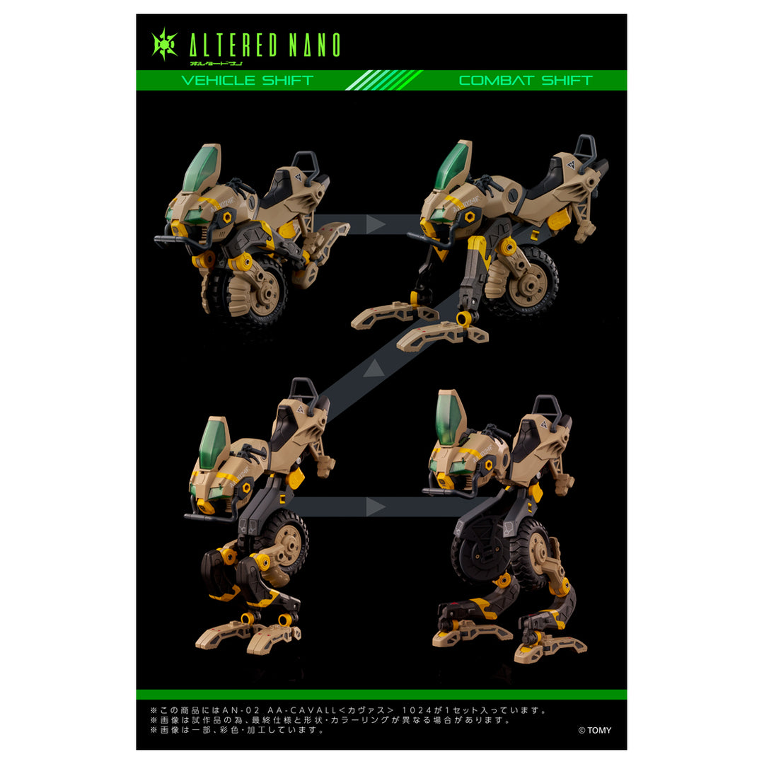 オルタードナノ AN-02 AA-CAVALL<カヴァス> 1024