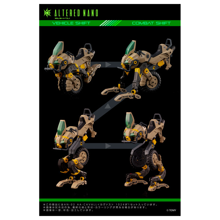 オルタードナノ AN-02 AA-CAVALL<カヴァス> 1024