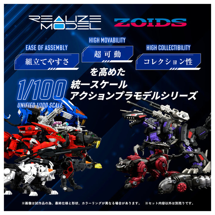 リアライズモデル RMZ-008 コマンドウルフ アーバイン仕様 1/100スケール