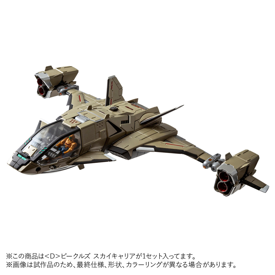 ダイアクロンワールドガイド ロボットベース計画 (画集・設定