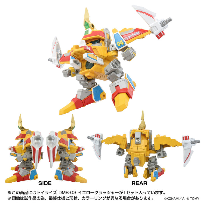 トイライズ DMB-03 イエロークラッシャー