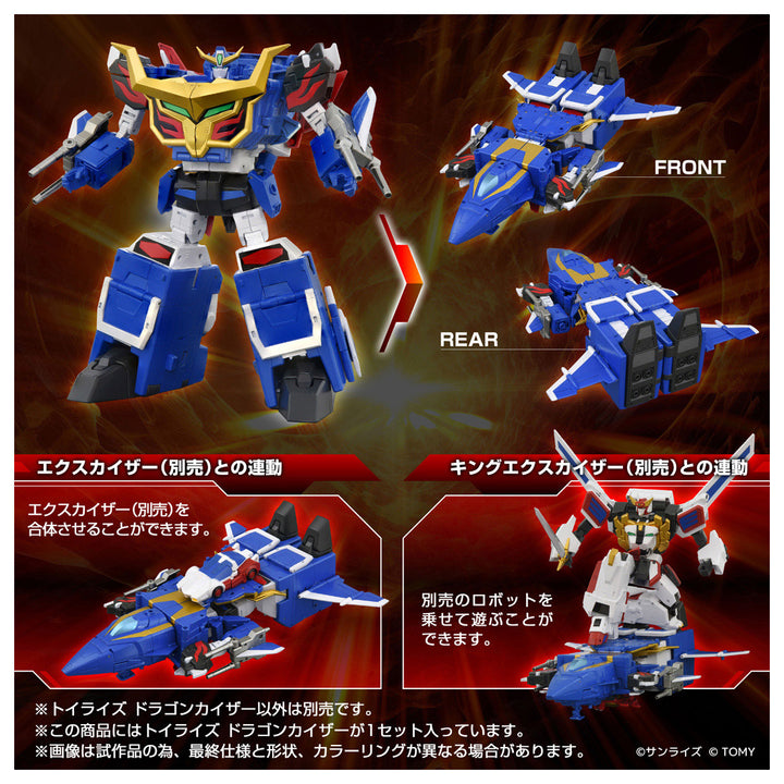 トイライズ トイライズ ドラゴンカイザー