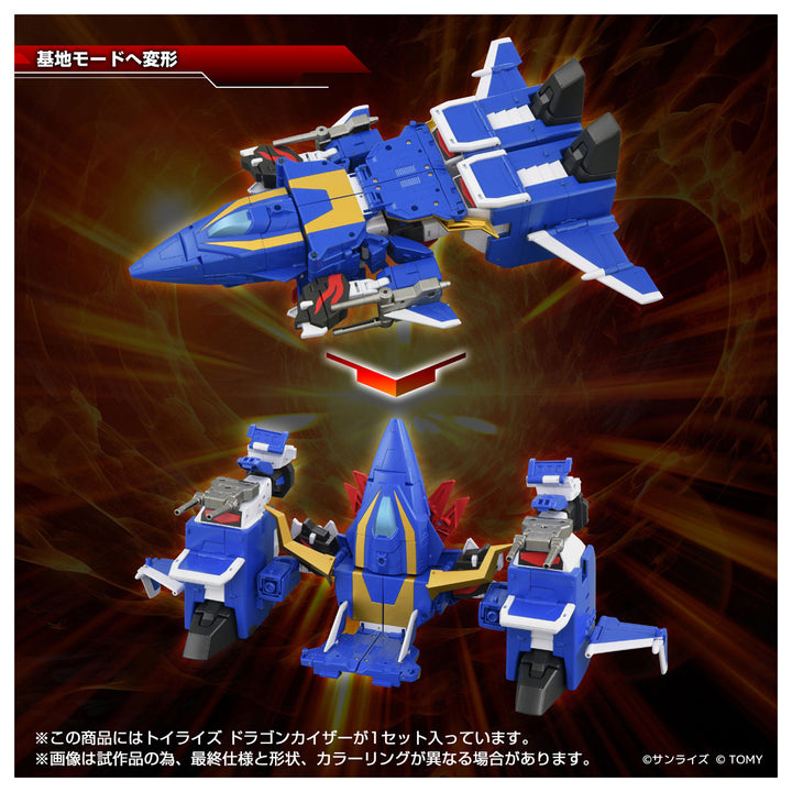 トイライズ トイライズ ドラゴンカイザー