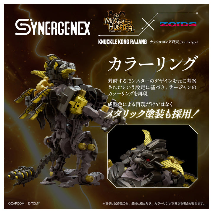 ZOIDS ナックルコング 斉天