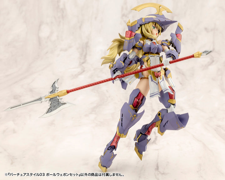 M.S.G バーチュアスタイル03 ポールウェポンセット