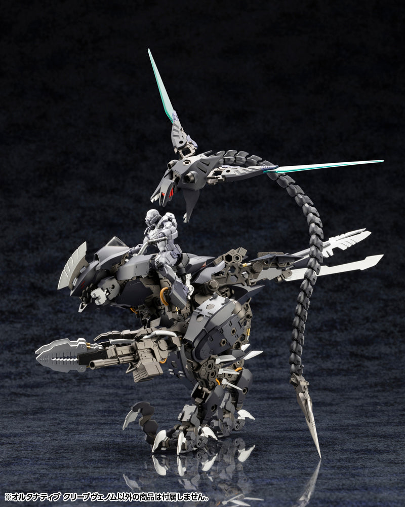 ヘキサギア オルタナティブ クリープヴェノム 1/24スケール
