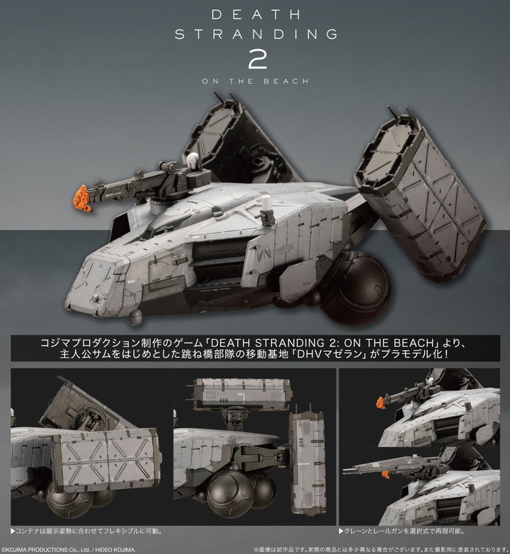 DHVマゼラン 1/350スケール