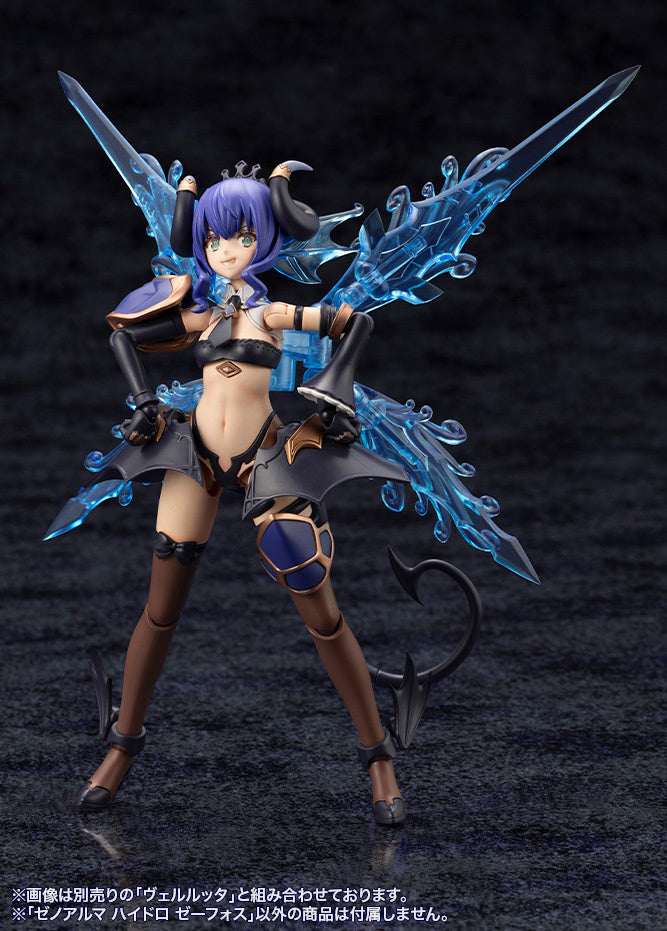 アルカナディア ゼノアルマ ハイドロ ゼーフォス