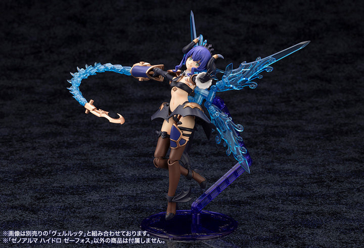 アルカナディア ゼノアルマ ハイドロ ゼーフォス