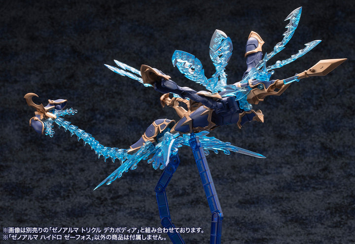 アルカナディア ゼノアルマ ハイドロ ゼーフォス