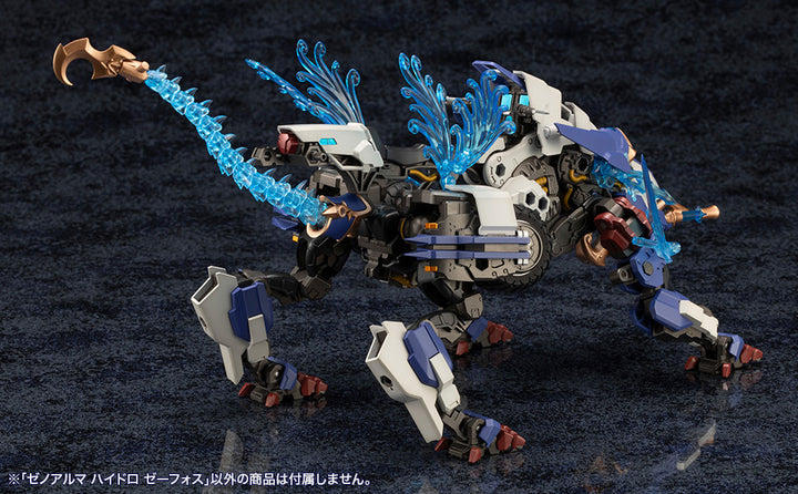 アルカナディア ゼノアルマ ハイドロ ゼーフォス