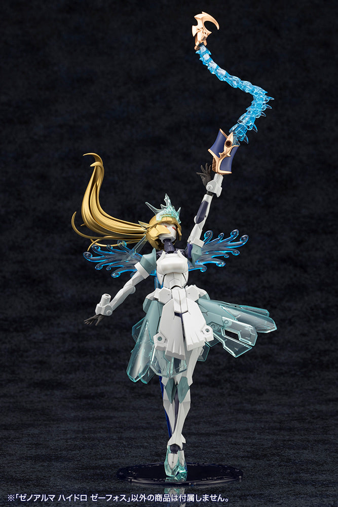 アルカナディア ゼノアルマ ハイドロ ゼーフォス