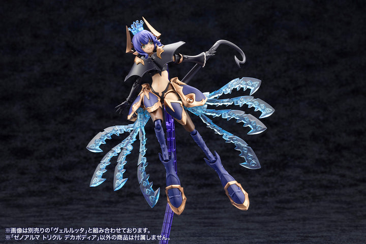 アルカナディア ゼノアルマ トリクル デカポディア