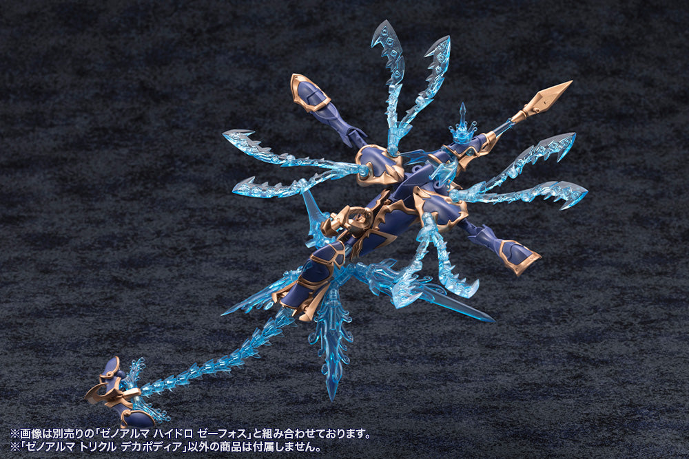 アルカナディア ゼノアルマ トリクル デカポディア