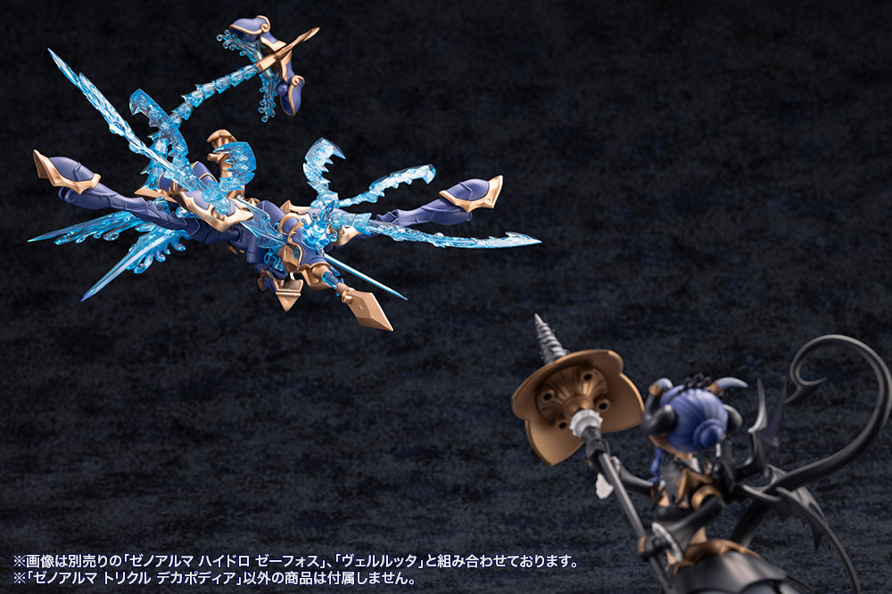 アルカナディア ゼノアルマ トリクル デカポディア