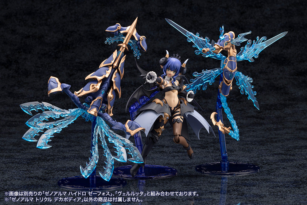 アルカナディア ゼノアルマ トリクル デカポディア