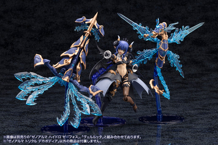 アルカナディア ゼノアルマ トリクル デカポディア