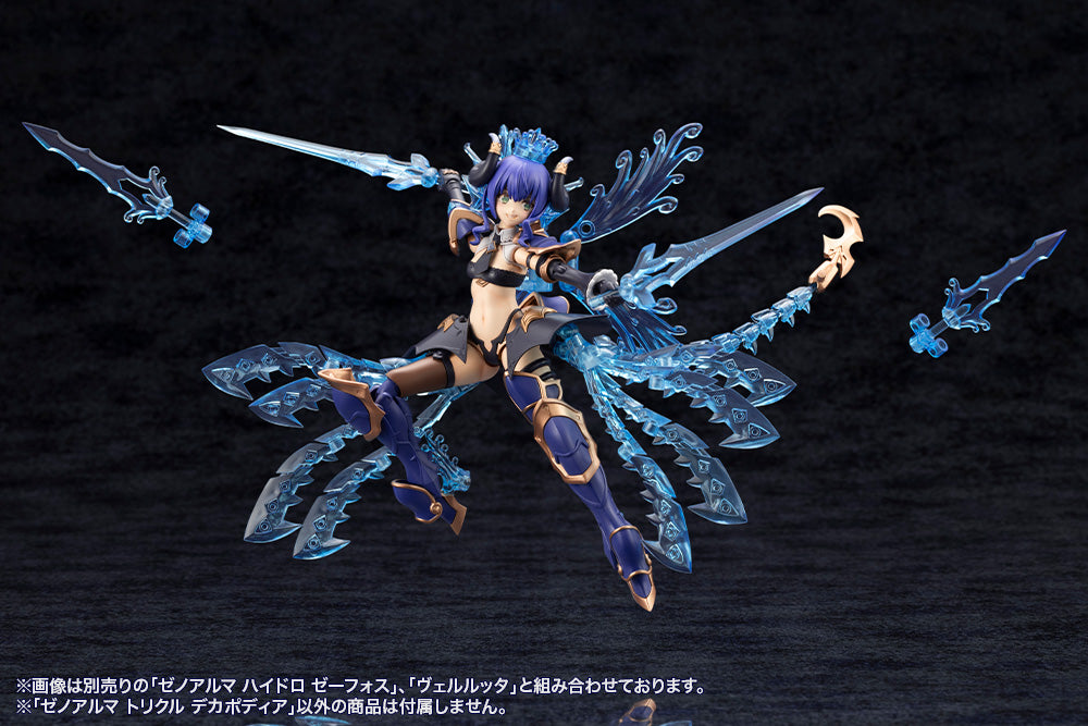 アルカナディア ゼノアルマ トリクル デカポディア