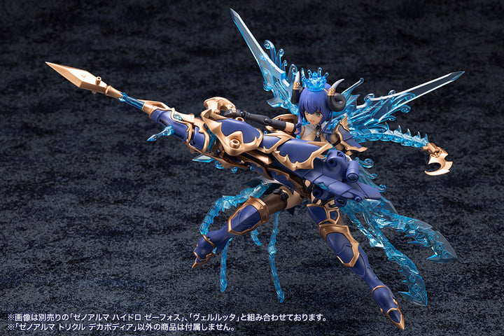 アルカナディア ゼノアルマ トリクル デカポディア