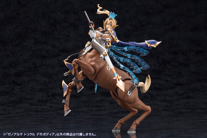 アルカナディア ゼノアルマ トリクル デカポディア